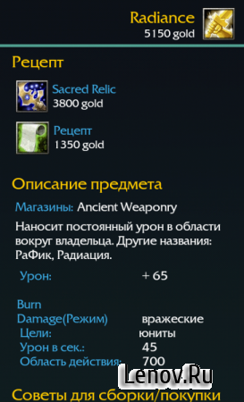 Помощник дотера v 1.3.1