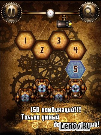 Mechanicus - steampunk puzzle (обновлено v 3.028) Мод (много подсказок)