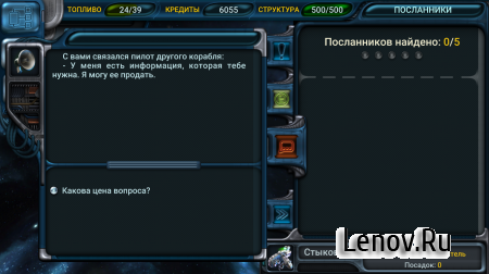 Space Rangers Legacy v 1.7.5.6 (Mod Money)