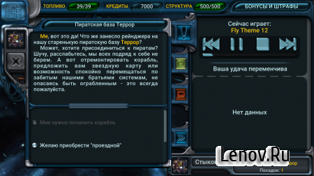 Space Rangers Legacy v 1.7.5.6 (Mod Money)