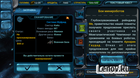 Space Rangers Legacy v 1.7.5.6 (Mod Money)