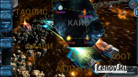 Space Rangers Legacy v 1.7.5.6 (Mod Money)