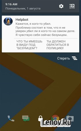 Lifeline: Crisis Line v 1.3 (Full)