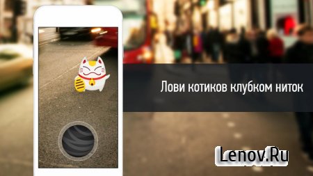 Cats GO (обновлено v 2.4.6)
