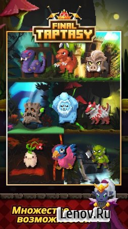 Final Taptasy v 4.7.0 Мод (Infinite Ruby/Gold & More)