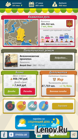 Russian Simulator (Симулятор России) v 5.4 (Mod Money)
