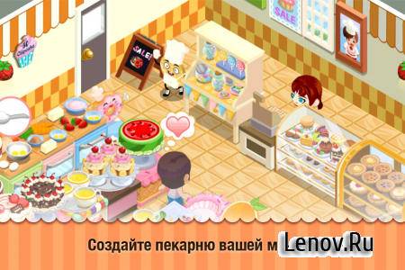 Bakery Story (обновлено v 1.6.0.3g)