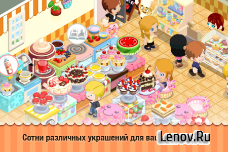 Bakery Story (обновлено v 1.6.0.3g)