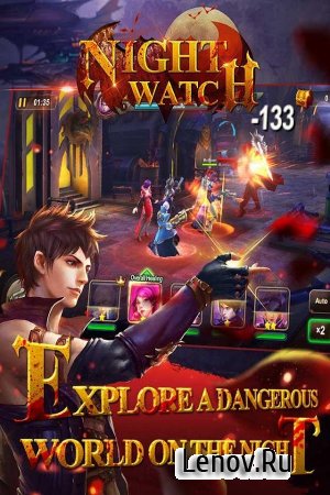 NightWatch (обновлено v 1.08.08) (1 hit kill/God mode)