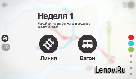 Mini Metro v 2.56.0 Mod (Unlocked)
