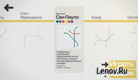Mini Metro v 2.56.0 Mod (Unlocked)