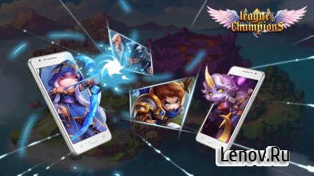 League of Champions (обновлено v 1.6) (Mod Money)