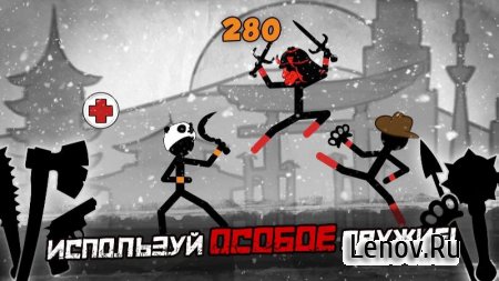 Sticked Man Fighting v 1.2.3 (Mod Money)