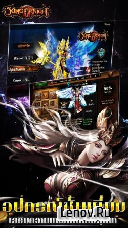 Song of Knight - TH v 1.0.1 (God Mode/One Hit Kill/Unlimited Mana)