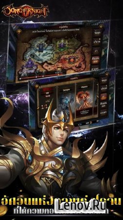 Song of Knight - TH v 1.0.1 (God Mode/One Hit Kill/Unlimited Mana)