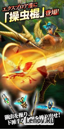 Monster Hunter Explorer v 08.04.02 Мод (Def/Dodge rate increased/Max attack)