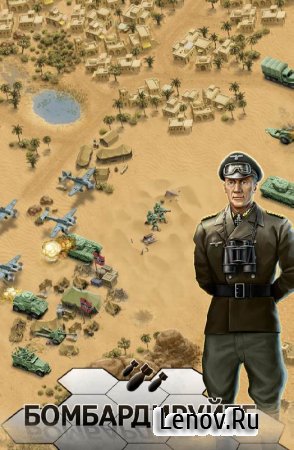 1943 Deadly Desert Premium v 1.3.6 (Mod Money)