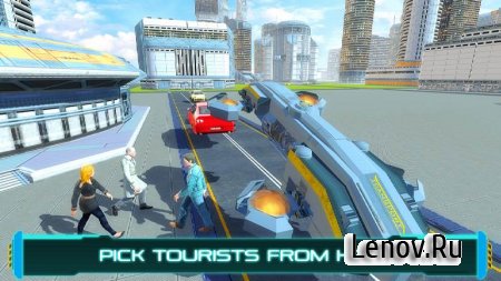 Tourist Futuristic Flying Car (обновлено v 1.3) Мод (Unlocked)