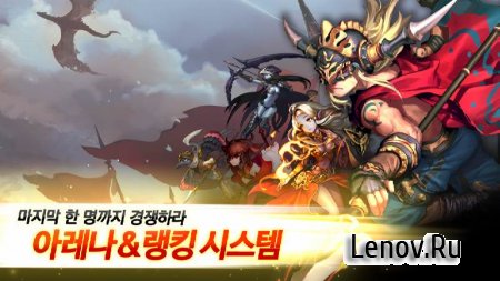 War of Legend v 1.1.3 Мод (Massive damage/defense & More)