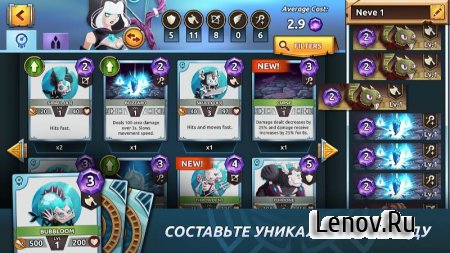 Trainers of Kala (обновлено v 1.5.6) Мод (Unlimited Mana/Essences)