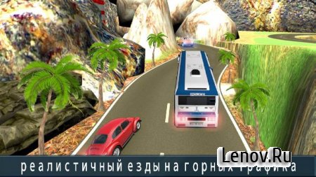 Police Bus Uphill Driver v 1.0 Мод (Unlocked)