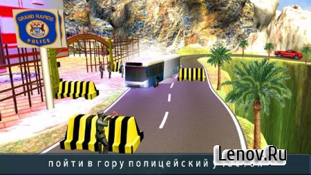 Police Bus Uphill Driver v 1.0 Мод (Unlocked)