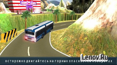 Police Bus Uphill Driver v 1.0 Мод (Unlocked)