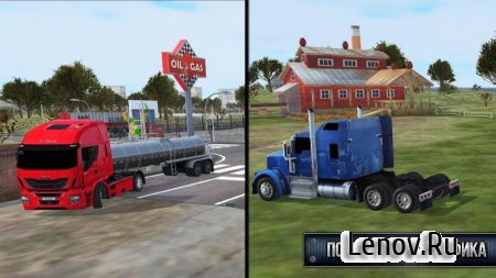 Truck Simulator 2017 v 2.0.0 Мод (Free Shopping)