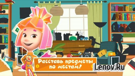 Fixies Town Games for Kids v 1.3.0 Мод (All Missions Unlocked /Ads Removed)
