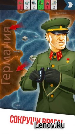 Империя v 1.8.73 Мод (много денег)