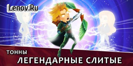 Taps & Dragons - Idle Heroes (обновлено v 1.1.47F) Мод (Infinite Coins/Diamonds)