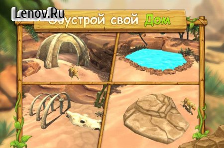 Cheetah Family Sim (обновлено v 3.2.4) (Mod Money)