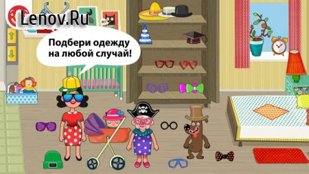 Pepi House v 1.7.1 Mod (Unlocked)