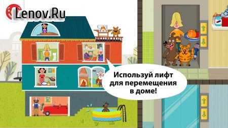 Pepi House v 1.7.1 Mod (Unlocked)