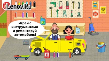 Pepi House v 1.7.1 Mod (Unlocked)