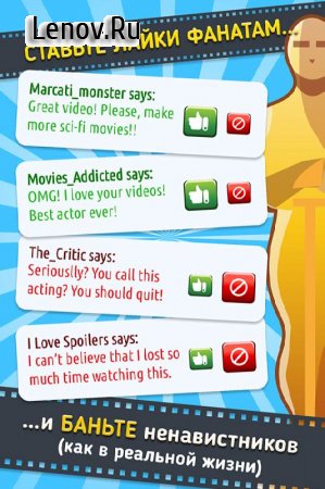 Hollywood Billionaire v 1.0.51 Мод (много денег)