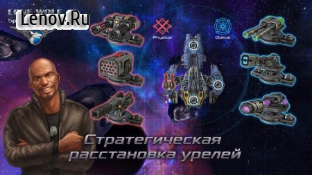 Battleship Lonewolf: Space TD v 1.4.12 Мод (много денег)