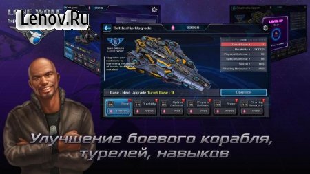 Battleship Lonewolf: Space TD v 1.4.12 Мод (много денег)