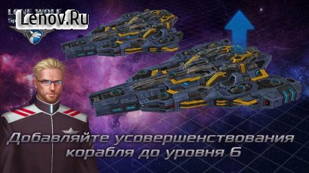 Battleship Lonewolf: Space TD v 1.4.12 Мод (много денег)