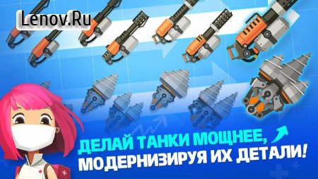 Супер битва танков v 5.11.8 Мод (много денег)