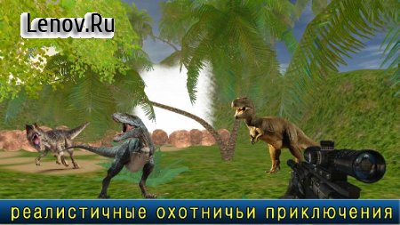 Wild Dinosaur Attack In City v 1.1.3 (Mod Money/Unlocked)