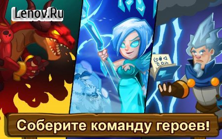 Realm Defense: Hero Legends TD v 3.2.14 (Mod Money)