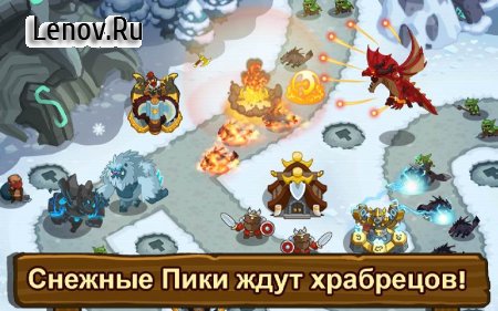 Realm Defense: Hero Legends TD v 3.2.14 (Mod Money)