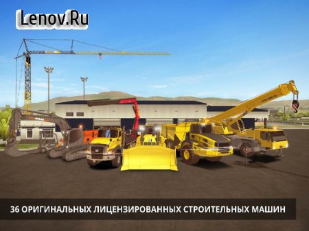 Construction Simulator 2 v 2.1.2219 (Mod Money)