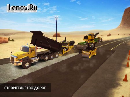 Construction Simulator 2 v 2.1.2219 (Mod Money)