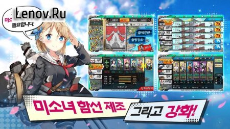 BattleShip Girl v 30.0.0.6 Мод (Unlimited All/Ammo/One Hit)