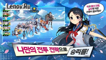BattleShip Girl v 30.0.0.6 Мод (Unlimited All/Ammo/One Hit)