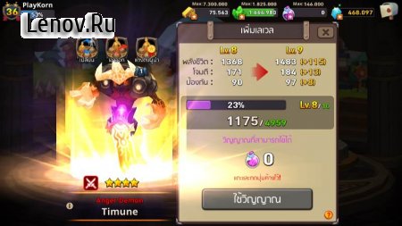 Champions Of War - COW Thai v 1.0.15