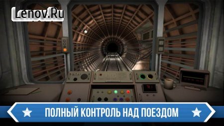 Subway Simulator 3 - Moscow v 1.0.1