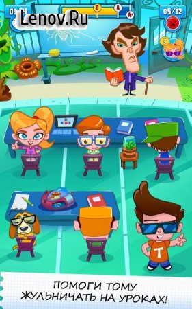 Cheating Tom 3 - Genius School v 1.0.23 (Mod Money)